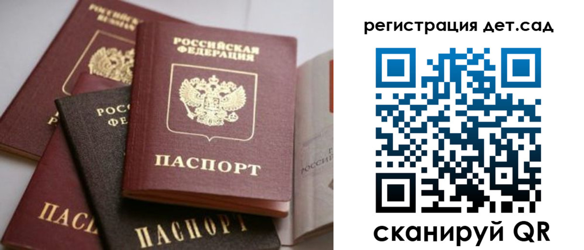временная регистрация 2025 в Уяре