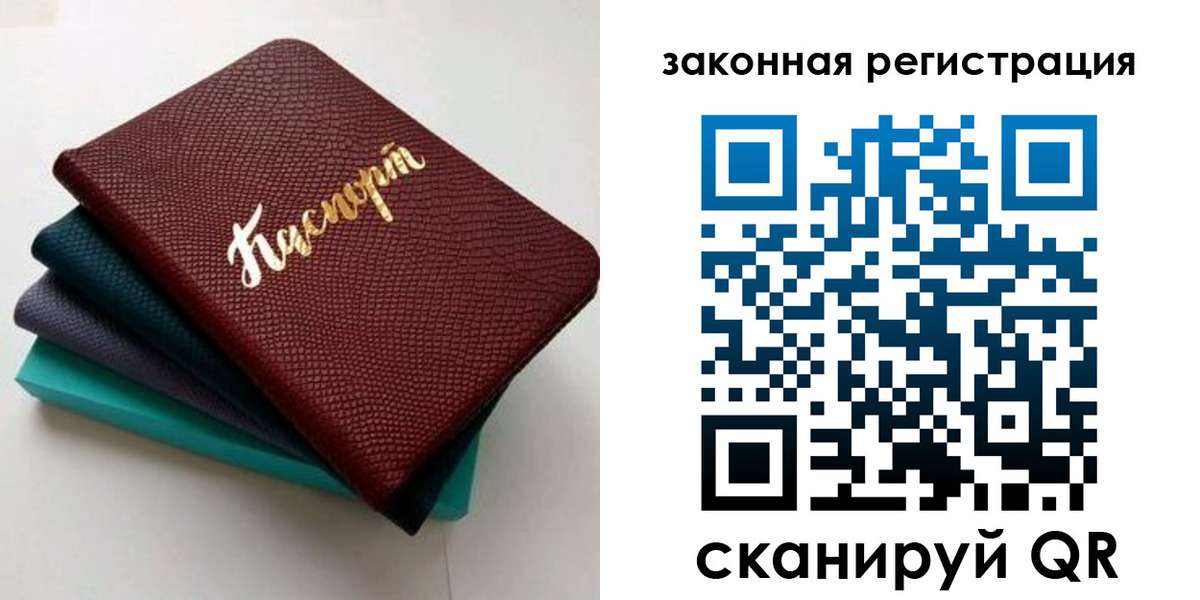 прописка регистрация в Уяре