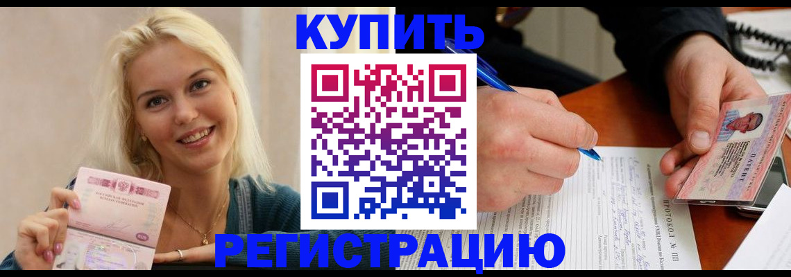 прописка в квартире в Уяре