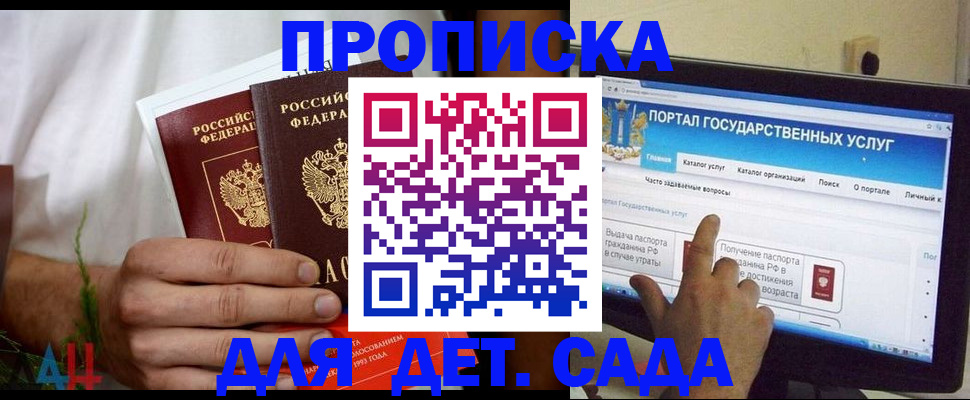 регистрация в Уяре