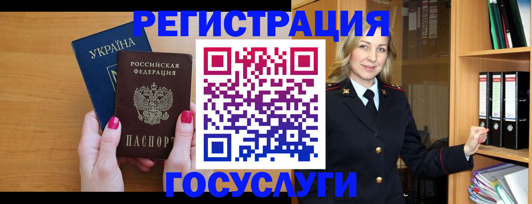 прописка штамп в Уяре