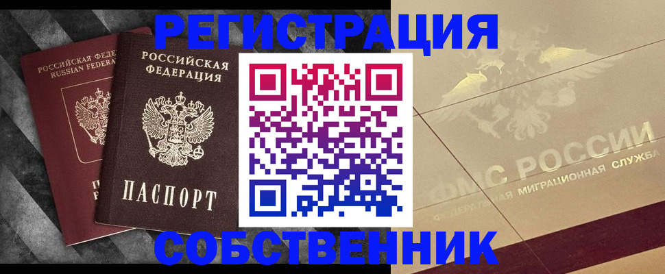 временная регистрация госуслуги в Уяре