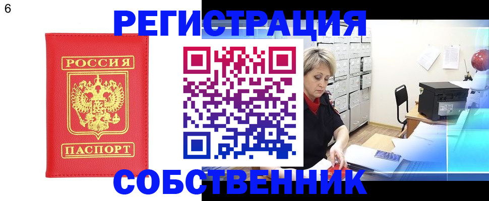 временная регистрация поиск в Уяре