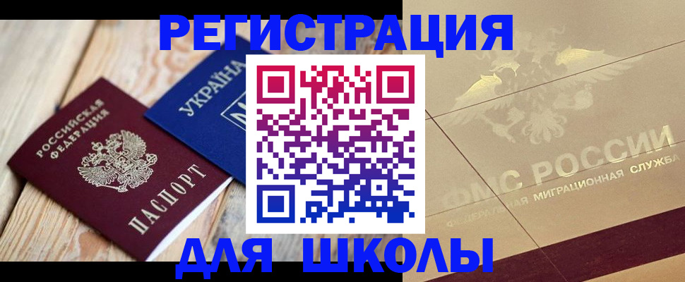 временная регистрация в Уяре