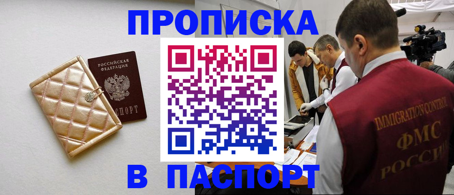 временная регистрация законно в Уяре