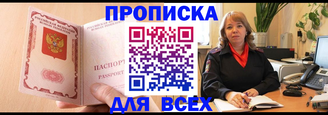 временная регистрация поиск в Уяре